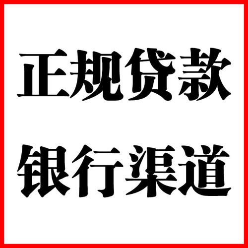 育才镇负债过高可以申请育才镇房屋抵押贷款吗?如何申请?